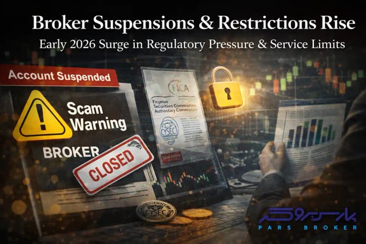 افزایش تعلیق و محدودیت فعالیت برخی بروکرها در ابتدای 2026؛ فشار رگولاتوری در حال تشدید